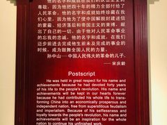 -上海孙中山故居纪念馆