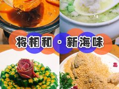 -将相和·海鲜蒸饺大连菜