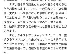 -帝京日语(春熙路旗舰校区)
