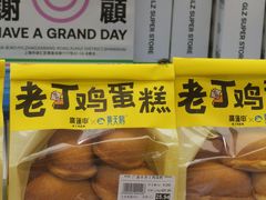 -廣蓮申·點心便利店(美罗城店)