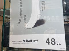 -MUJI无印良品(保利时光里店)