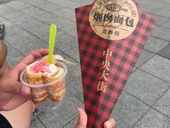 -马迭尔冷饮厅1906(中央大街店)