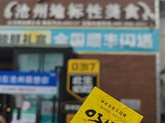 -0317火锅鸡·清真(正达店)