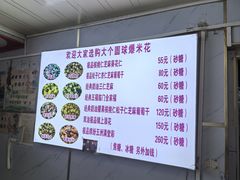 -正宗老杨特色爆米花(四棉店)