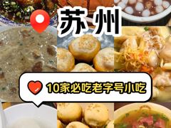 -哑巴生煎(临顿路店)
