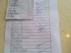 2012-10-28 12.42.25-武林厨神·粤式茶点(五羊店)