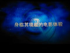 -万达影城(城中城广场IMAX店)