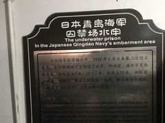 -青岛德国监狱旧址博物馆
