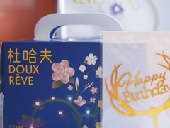 -杜哈夫DOUX RÊVE·生日蛋糕(日月光店)