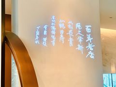 -松鹤楼·非遗·苏帮菜(融科店)