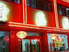 -童婆婆面馆(薛庄小区店)