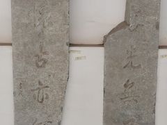 -苏州碑刻博物馆