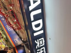 -ALDI奥乐齐超市(凯德虹口店)