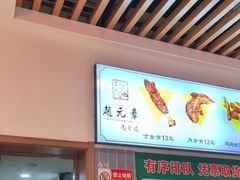 -赵元章肉骨烧(山塘街店)