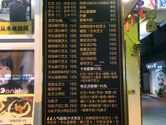 -味正点车轮饼可丽饼(南禅寺店)
