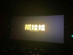 -首都电影院(西单店 LED巨幕)