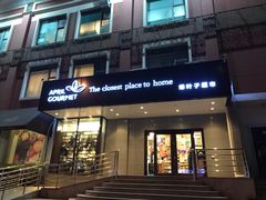 -绿叶子(春秀路店)
