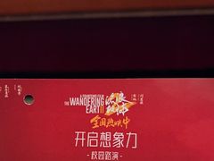 -中国人民大学明德堂(人大如论讲堂)
