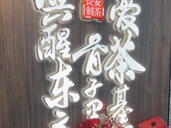 -茶话弄(北京通州万达店)
