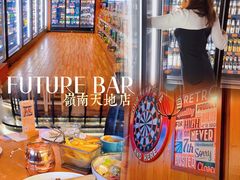 -FUTURE BAR(岭南天地店)