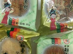 -北京稻香村(五道口店)