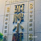 真的会为了这家粤菜搬家去蛇口‼️‼️‼️