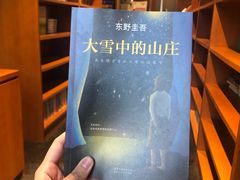 -外研书店(北京外国语大学西校区北外国际大厦店)