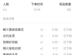 -避风塘(嘉兴八佰伴店)