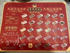 -杏花吴记牛肉火锅