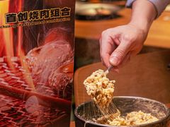 -烧肉达人•炭火烧肉(新天地店)
