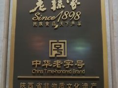 -老孙家饭庄·非遗(东关店)