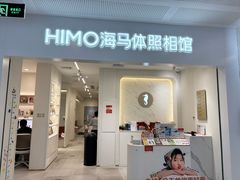 -海马体照相馆(厦门SM城市广场店)