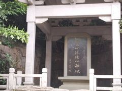 -广州市白云山风景名胜区