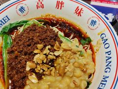-高胖妹面庄(黄河道店)