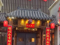 -燕郊烧鸽子(广安路店)