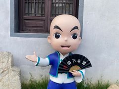 -绍兴书圣故里景区