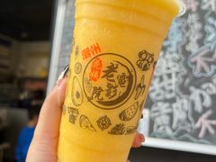 -花姨·老电影院果汁冰(88号店)