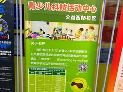 -卡巴机器人编程·少儿编程·信息学竞赛(公益西桥校区)