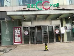 -天虹购物中心(石路店)