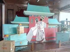 -桃源村(老门东店)