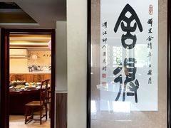 -闻香阁·清真(光荣道店)