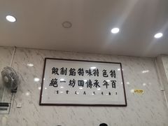 -马茹特色饺子馆