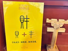 -黄瓦增福财神庙