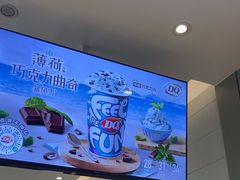 -DQ·蛋糕·冰淇淋(河东万达店)