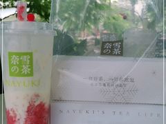 -奈雪的茶(大梅沙8号仓店)