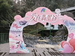 -黄山翡翠谷景区