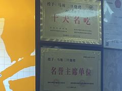 -清真·馬坡二旦烧烤(人生一串拍摄店)