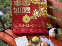 -陕拾叁-西安糕点(北院门创始店)