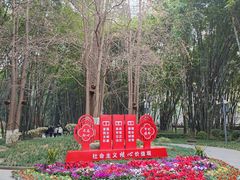 -望江楼公园