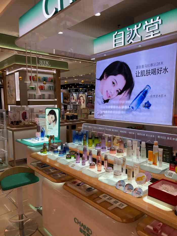 自然堂(银泰百货爱山店)-"柜台小姐姐超有耐心,告诉我女人25岁以后.